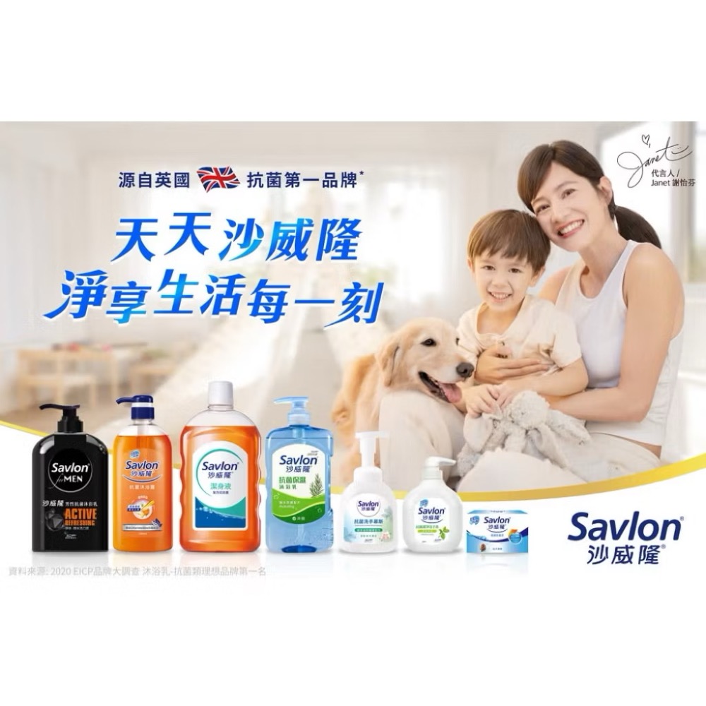 沙威隆 抗菌沐浴露系列 3款任選 1000ml 松木｜馬鞭草｜綠茶-細節圖2