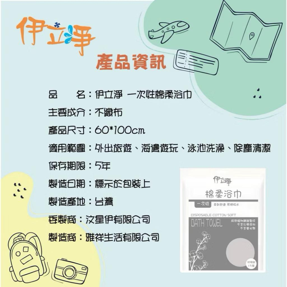 伊立淨 一次性棉柔浴巾 珍珠紋 不含螢光劑 1入/包-細節圖4