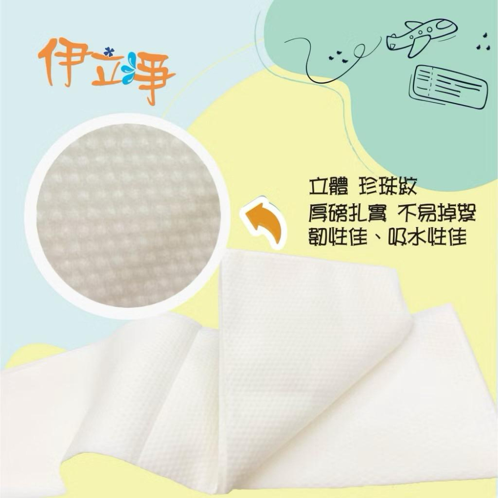 伊立淨 一次性棉柔浴巾 珍珠紋 不含螢光劑 1入/包-細節圖5