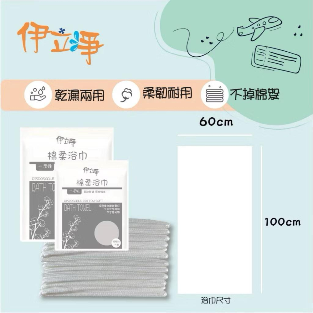 伊立淨 一次性棉柔浴巾 珍珠紋 不含螢光劑 1入/包-細節圖6