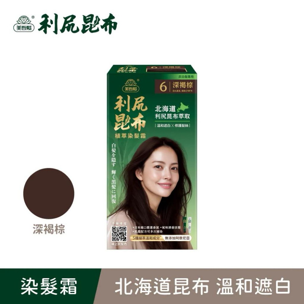 【美吾髮】利尻昆布 植萃染髮霜(40g+40g)/盒 4色可選-細節圖5