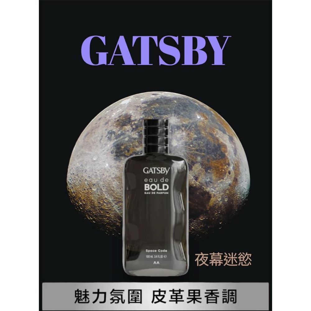 GATSBY 男性淡香精｜高質感香水 100ml(4款任選)-細節圖2