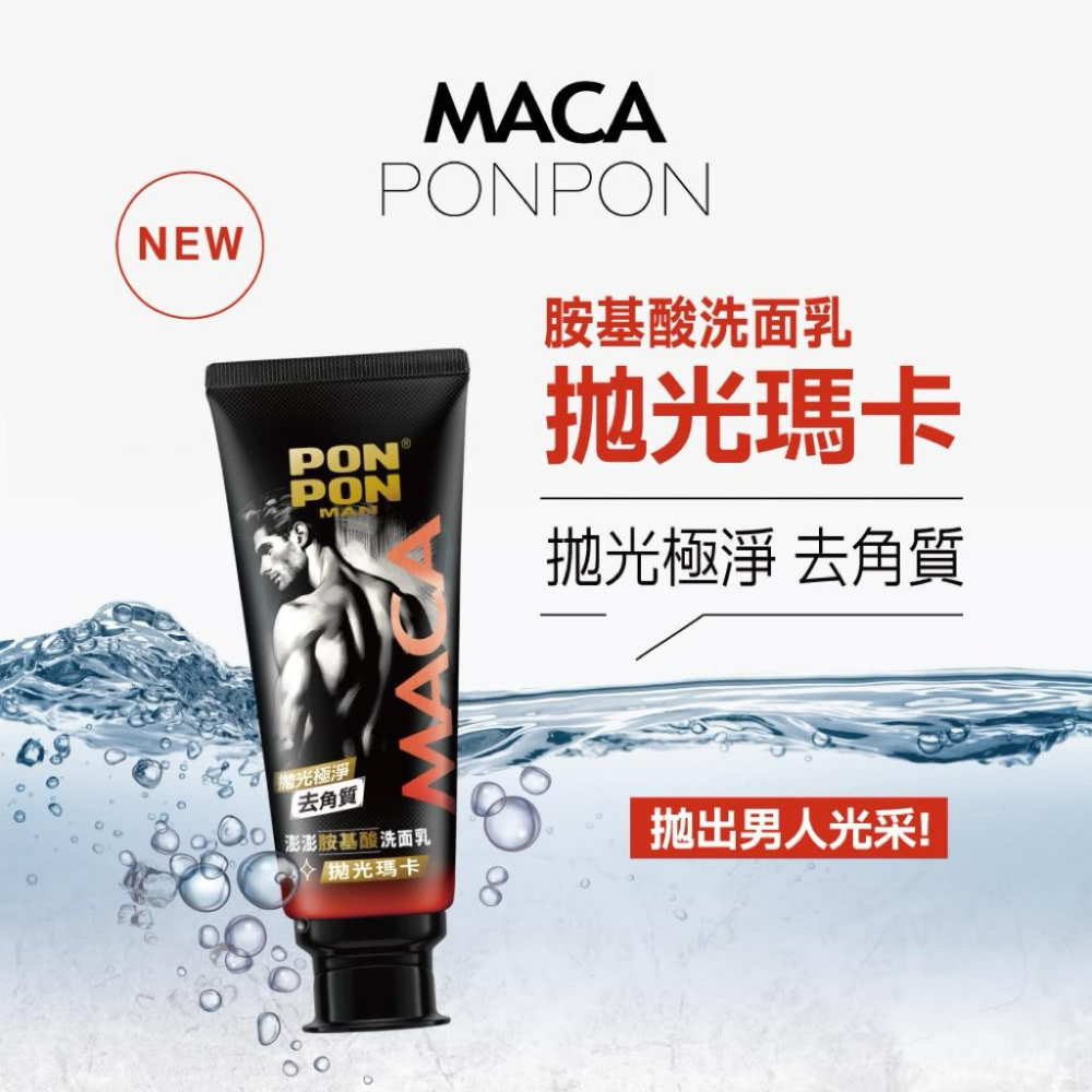 澎澎 男士 拋光瑪卡洗面乳 100g-細節圖2