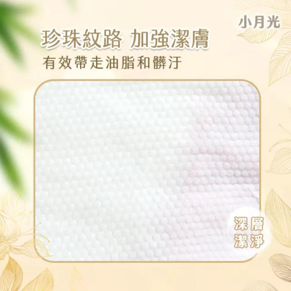 小月光 乾濕兩用潔膚巾 「卸妝+保養+清潔」 兩款可選-細節圖3