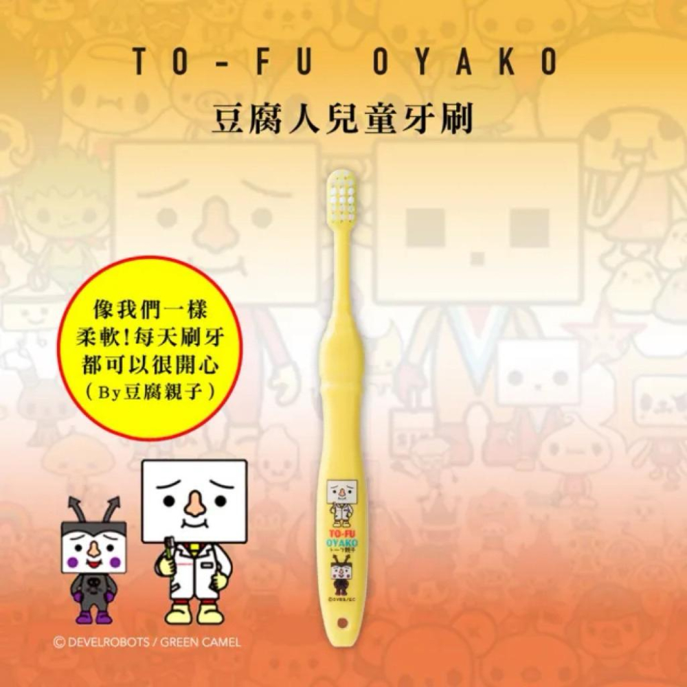 日本🇯🇵dentalpro 豆腐人兒童牙刷2支入(2款可選-細節圖3