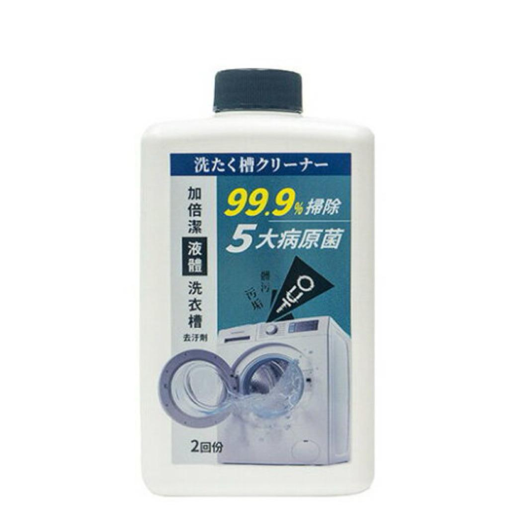 加倍潔 「液體」洗衣槽去汙劑550g-細節圖2