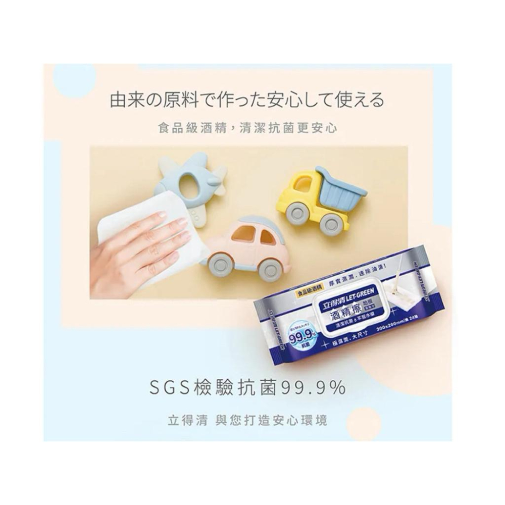 立得清 酒精擦 地板濕拖巾｜24抽-細節圖5