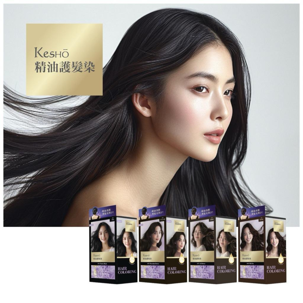 Kesho 精油護髮染「A02」巧克力棕40ml-細節圖5