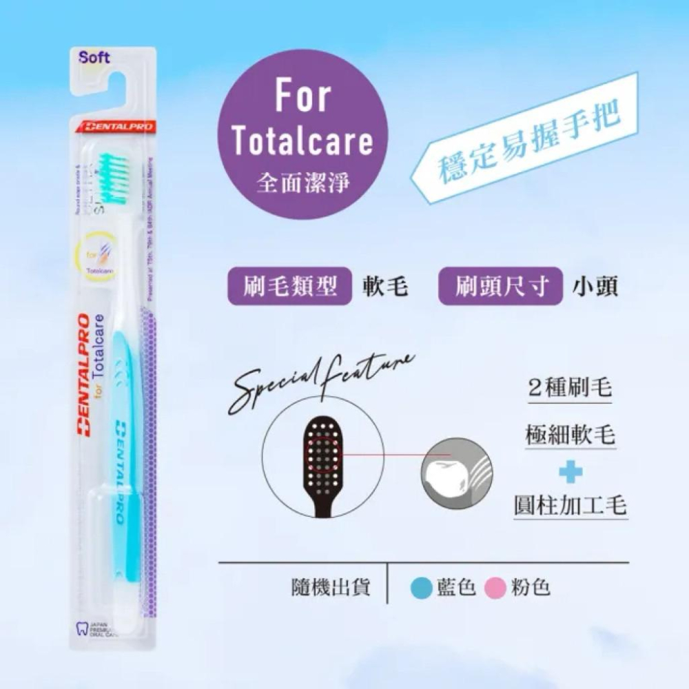 日本🇯🇵dentalpro 極細軟牙刷(3款可選）單支-細節圖5