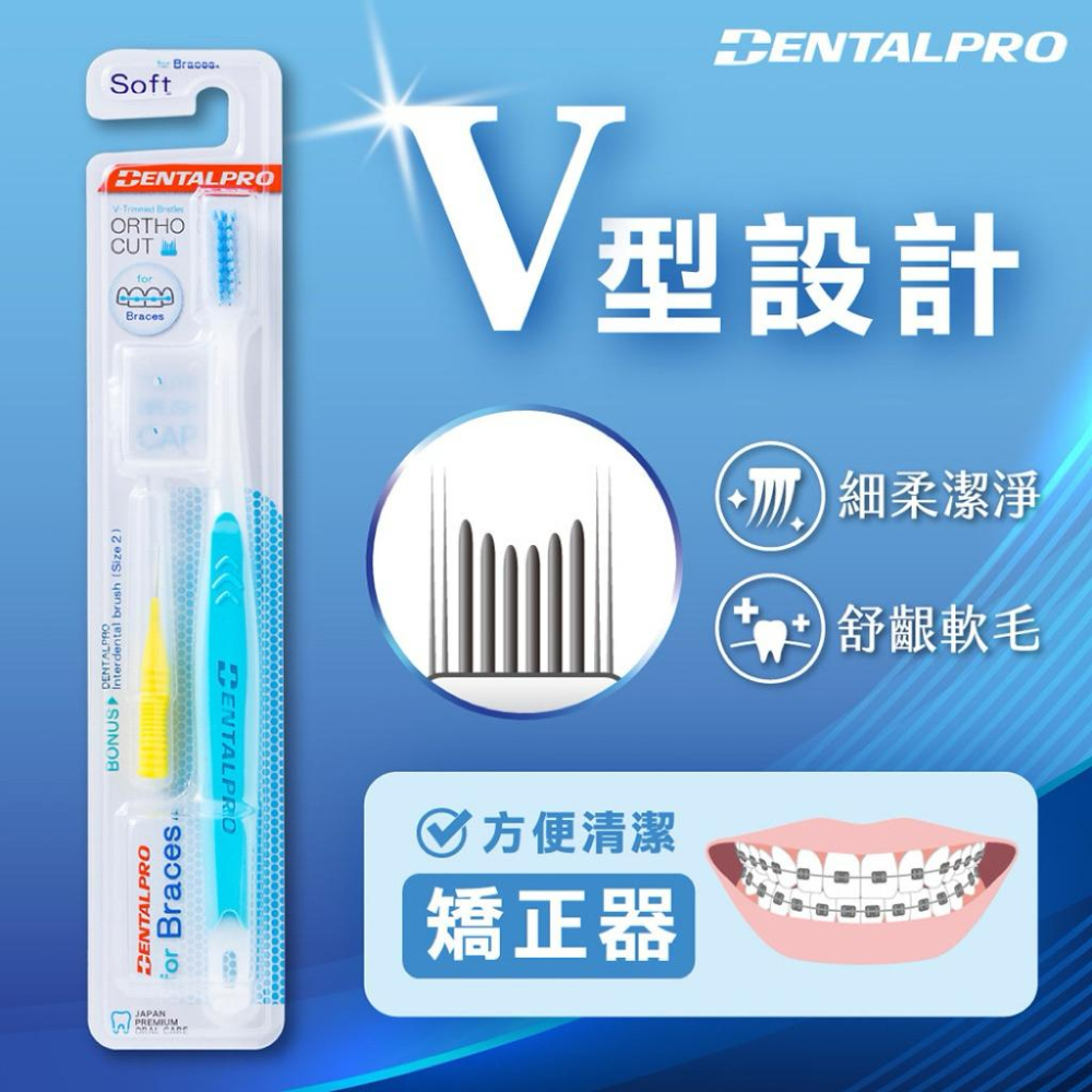 日本🇯🇵dentalpro 極細軟牙刷(3款可選）單支-細節圖7