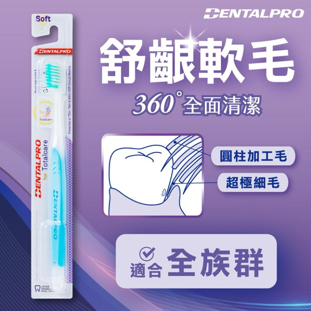 日本🇯🇵dentalpro 極細軟牙刷(3款可選）單支-細節圖9