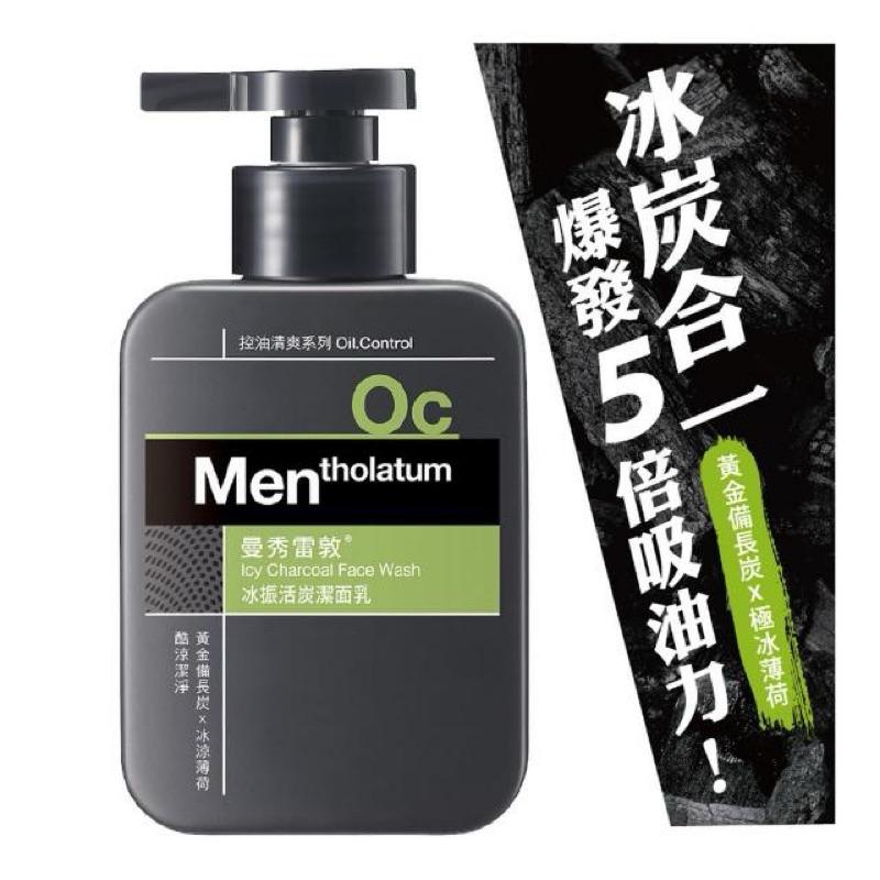 曼秀雷敦 男士冰振活炭 潔面乳150ml【24h百貨網】-細節圖2