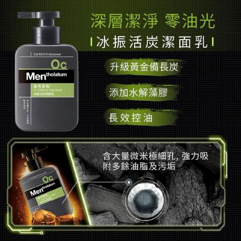 曼秀雷敦 男士冰振活炭 潔面乳150ml【24h百貨網】-細節圖3