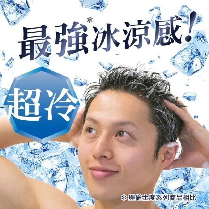 LUCIDO 倫士度 男士 頭皮激涼 去味洗髮精450ml【24h百貨網】-細節圖3