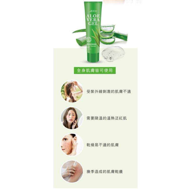 舒妃【ADD+】蘆薈曬後舒緩凝膠150ml【24h百貨網】-細節圖2