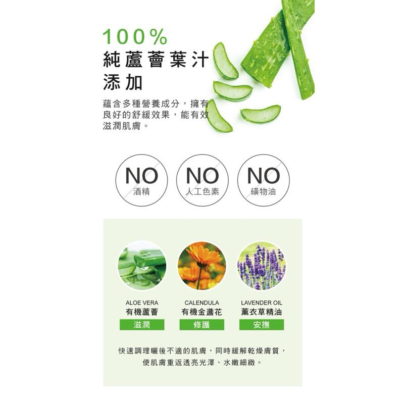 舒妃【ADD+】蘆薈曬後舒緩凝膠150ml【24h百貨網】-細節圖3