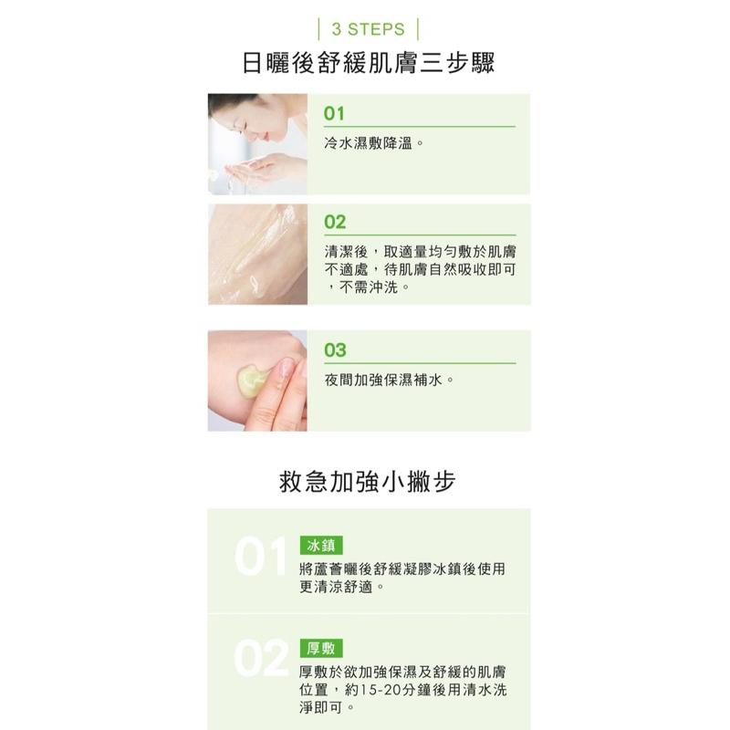 舒妃【ADD+】蘆薈曬後舒緩凝膠150ml【24h百貨網】-細節圖4