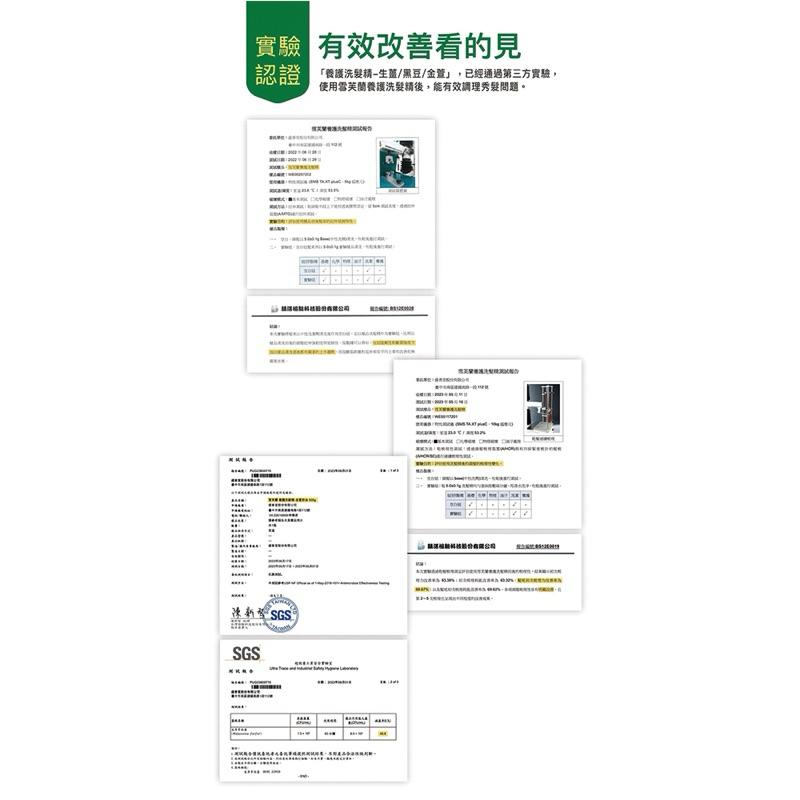 雪芙蘭 養護洗髮精 500g 3款可選 (生薑/金萱/黑豆)-細節圖4