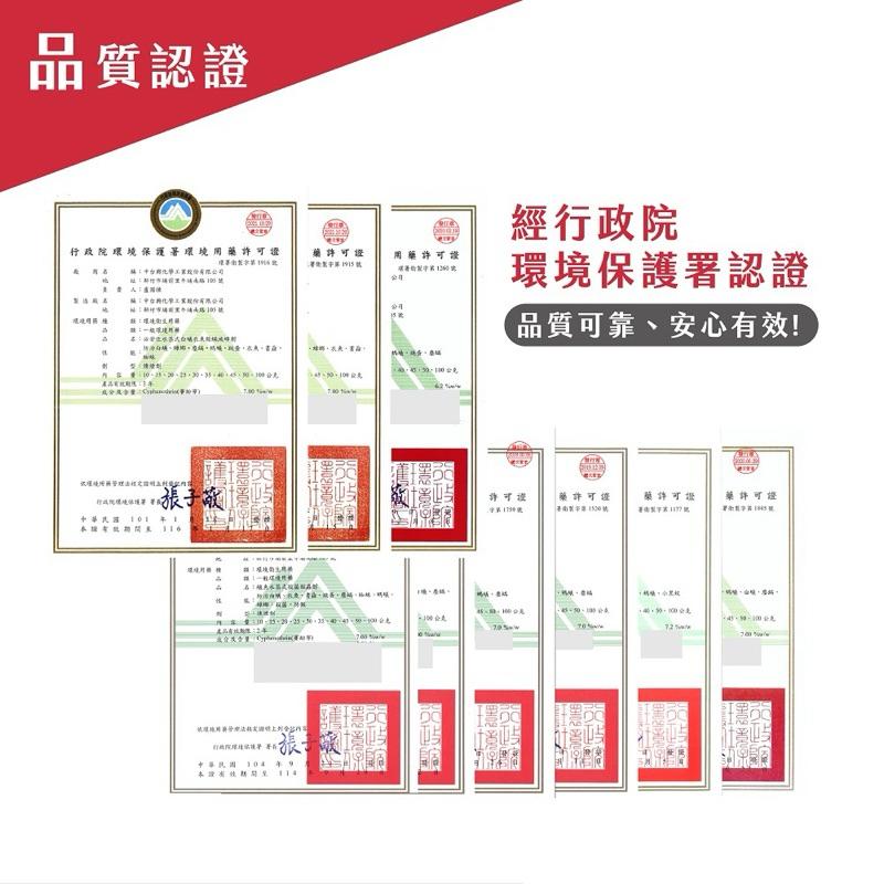 必安住 3-6坪｜水蒸式殺蟎滅蟑劑 (15g/0226）-細節圖8