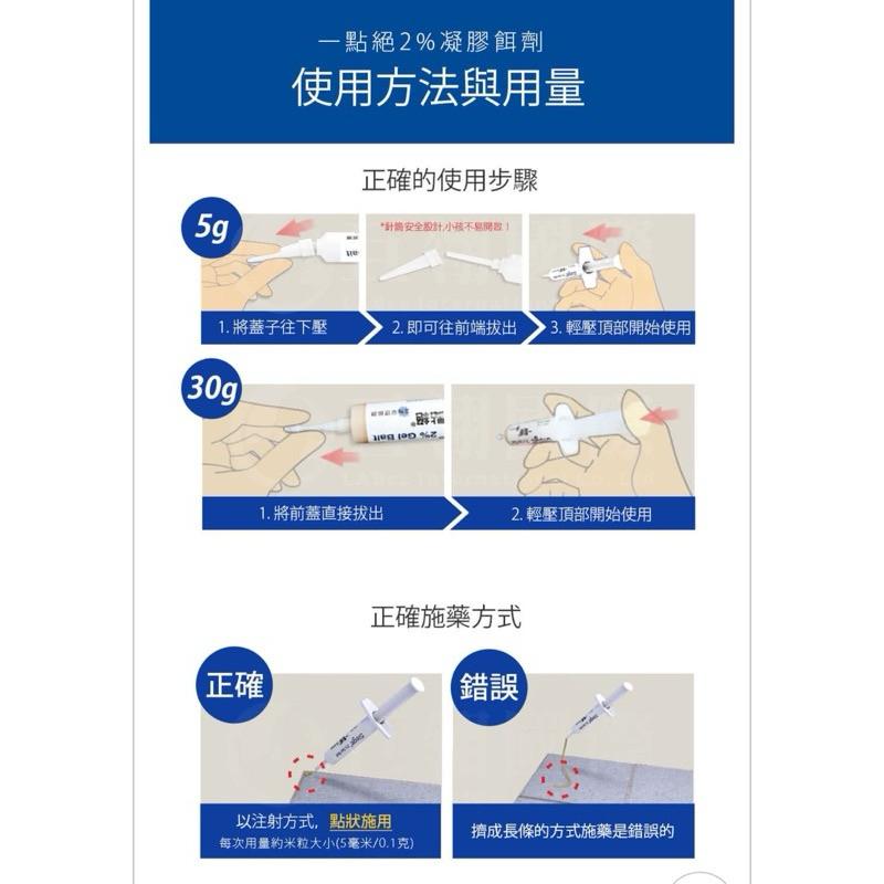 一點絕  滅蟑凝膠 2%凝膠餌劑 5g 送8個餌盒(德國巴斯夫） 原廠公司貨-細節圖5