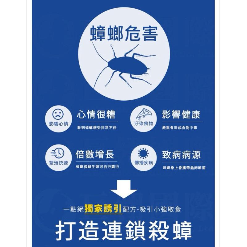 一點絕  滅蟑凝膠 2%凝膠餌劑 5g 送8個餌盒(德國巴斯夫） 原廠公司貨-細節圖7