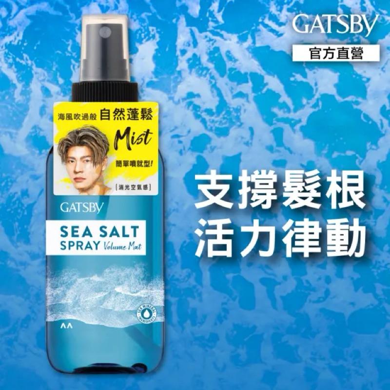 GATSBY 海鹽 消光噴霧145ml-細節圖2