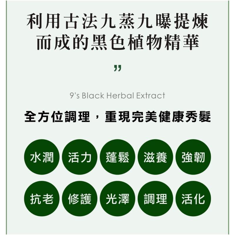 【SOFEI舒妃】 9黑嚴損洗髮精600ML-細節圖4