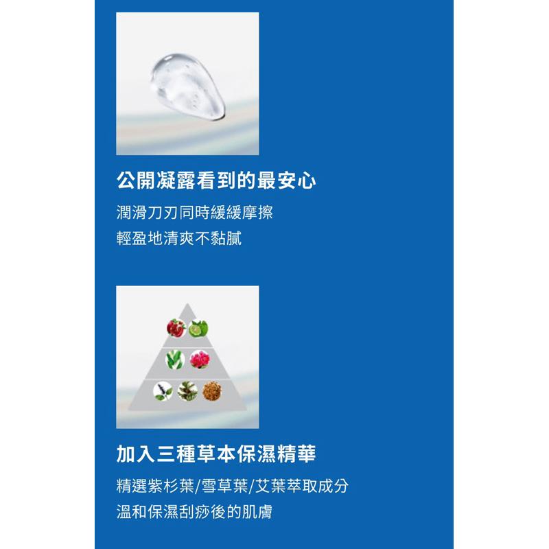 舒適 Schick FIRST TOKYO 第一把剃鬚凝露 110g-細節圖2