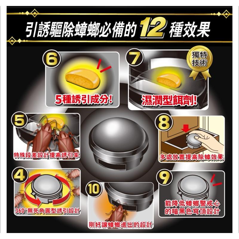 日本🇯🇵興家安速 小黑帽 蟑螂餌劑 12入 /盒（原廠公司貨）-細節圖4