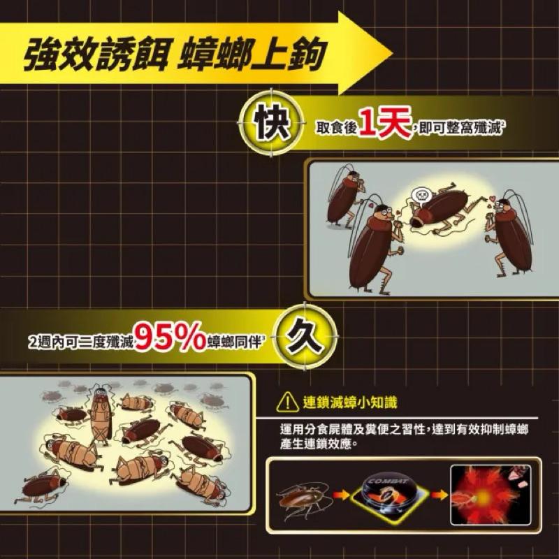 威滅 滅蟑隊 啤酒酵母 ✨升級版 五重連鎖滅蟑 超強誘食 1gx12枚入/盒(蟑螂藥/蟑螂屋-啤酒酵母)-細節圖5