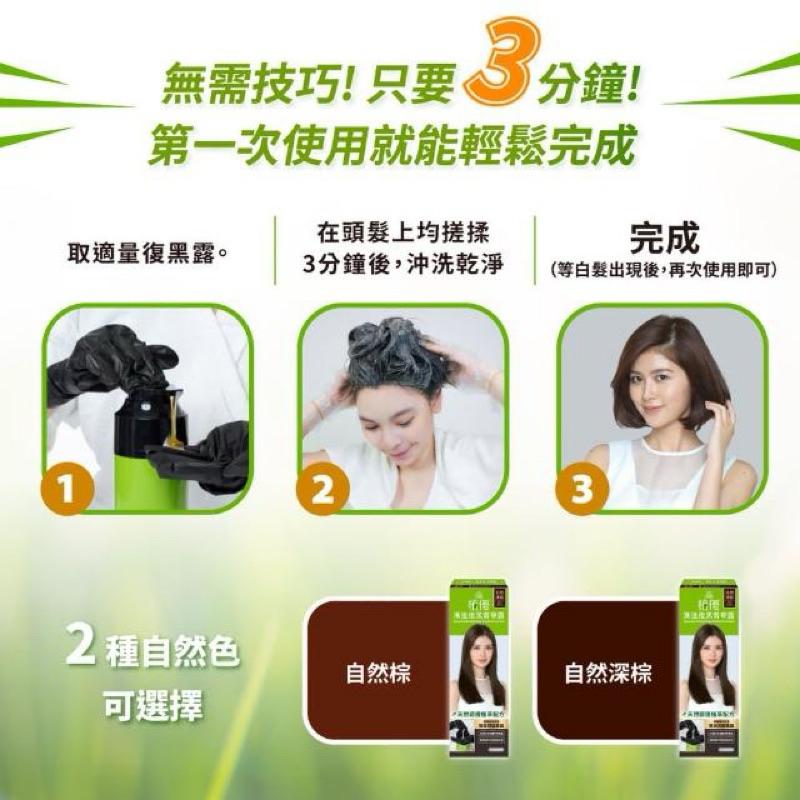 美吾髮 植優漸進復黑菁華露 400ml  4款可選【24h百貨網】-細節圖6