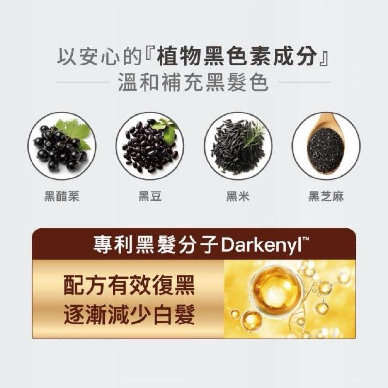 美吾髮 植優漸進復黑菁華露 400ml  4款可選-細節圖5
