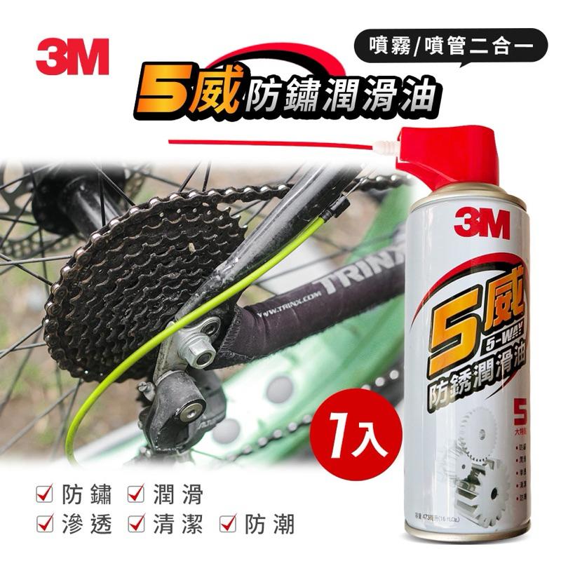 3M 5威多用途防繡潤滑油 473ml【24h百貨網】-細節圖2