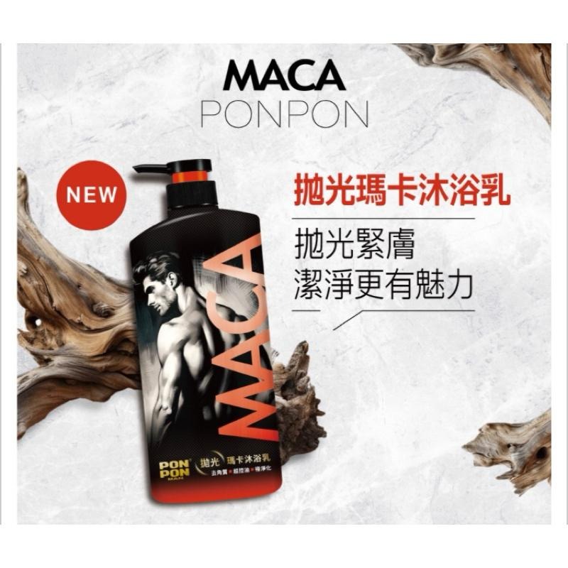 澎澎MAN拋光瑪卡沐浴乳850g罐裝/700g補充包【24h百貨網】-細節圖2