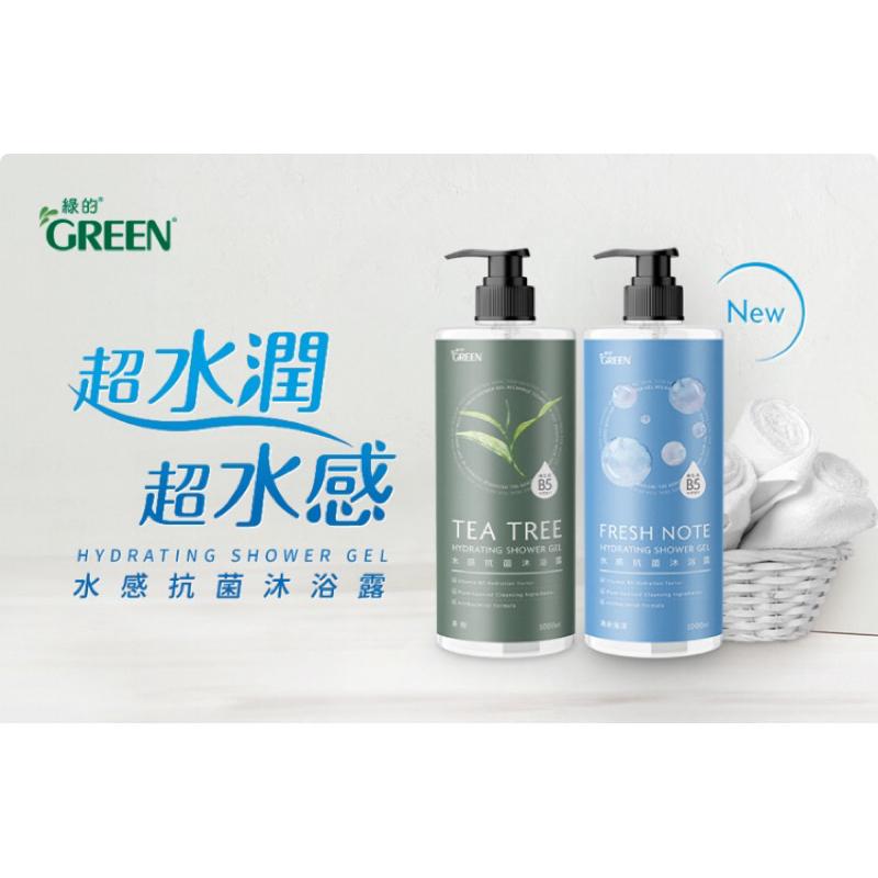 Green 綠的 水感抗菌沐浴露1000ml 2款 茶樹/清新海洋【24h百貨網】-細節圖3
