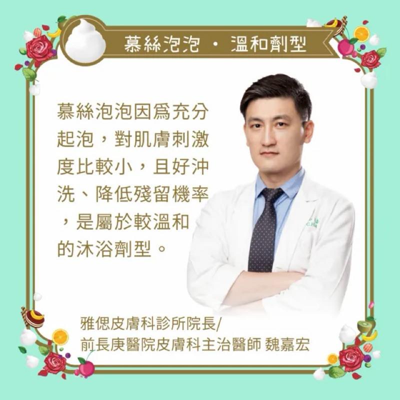 潤波 牛奶沐浴慕絲700ml 補充包 4款可選-細節圖4