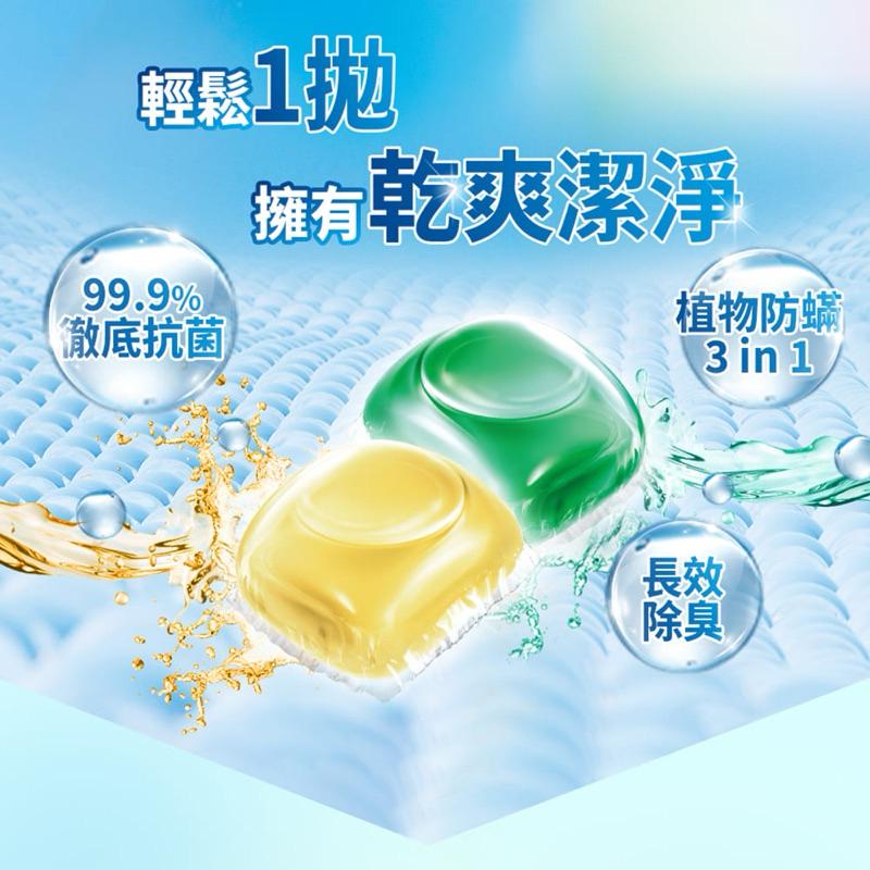白帥帥 極淨速酵洗衣球25顆/包(百合茉莉/鈴蘭雪松 兩款可選)-細節圖3