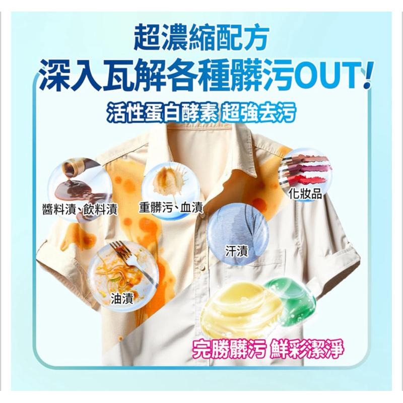 白帥帥 極淨速酵洗衣球25顆/包(百合茉莉/鈴蘭雪松 兩款可選)-細節圖5