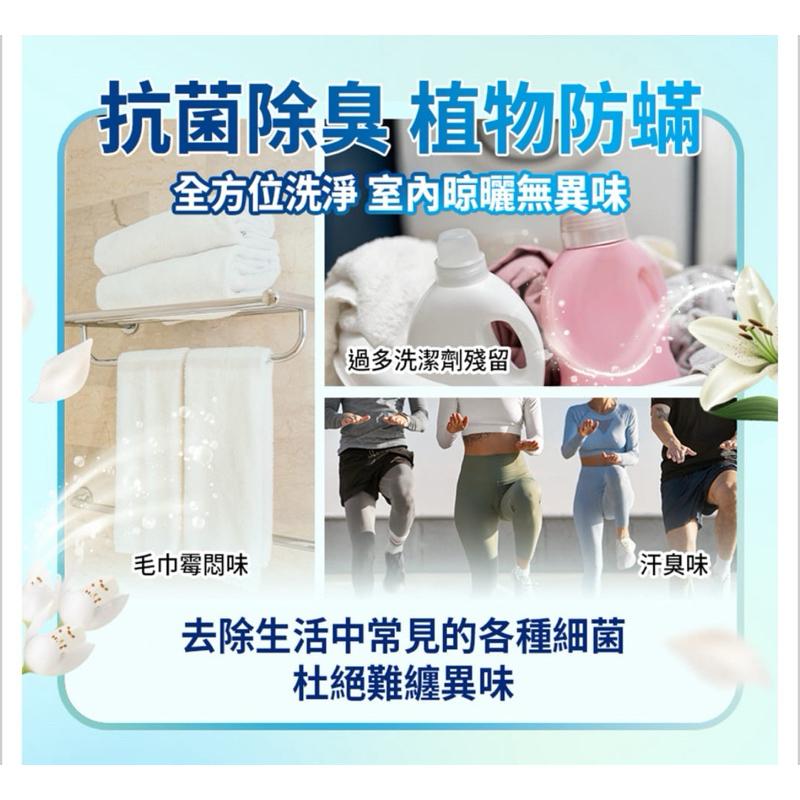 白帥帥 極淨速酵洗衣球25顆/包(百合茉莉/鈴蘭雪松 兩款可選)-細節圖6