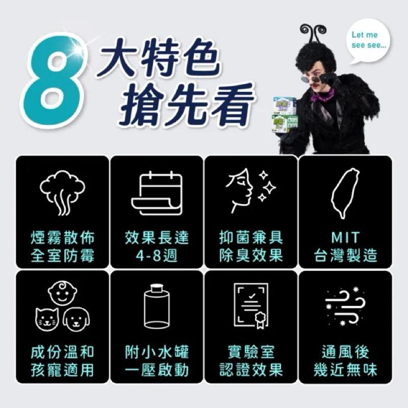 鱷魚 防霉抑菌煙劑 5g 適用2～3坪(孕婦寶寶適用）-細節圖3