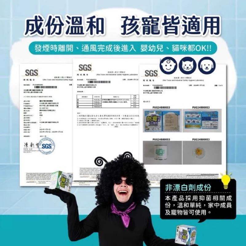 鱷魚 防霉抑菌煙劑 5g 適用2～3坪(孕婦寶寶適用）-細節圖4