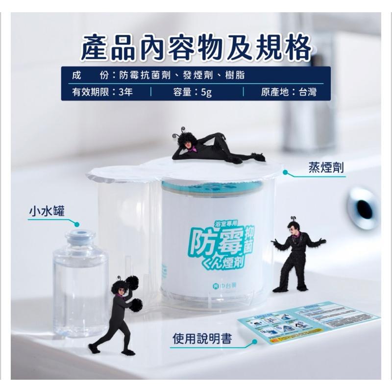 鱷魚 防霉抑菌煙劑 5g 適用2～3坪(孕婦寶寶適用）-細節圖7