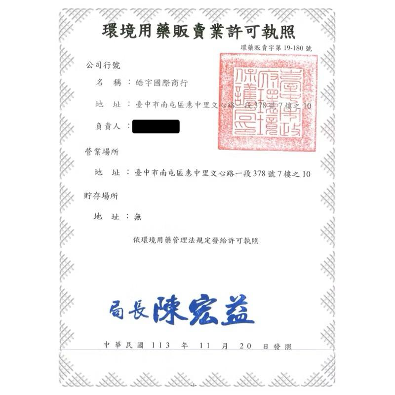 鱷魚 防霉抑菌煙劑 5g 適用2～3坪(孕婦寶寶適用）-細節圖9