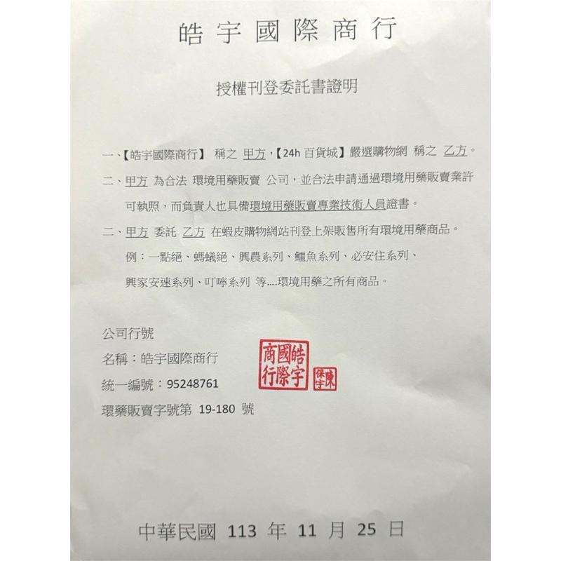 Combat 威滅 滅蟻隊 ✨升級版 五重連鎖滅蟻 居家防護 1.5gx6枚入/盒-細節圖9