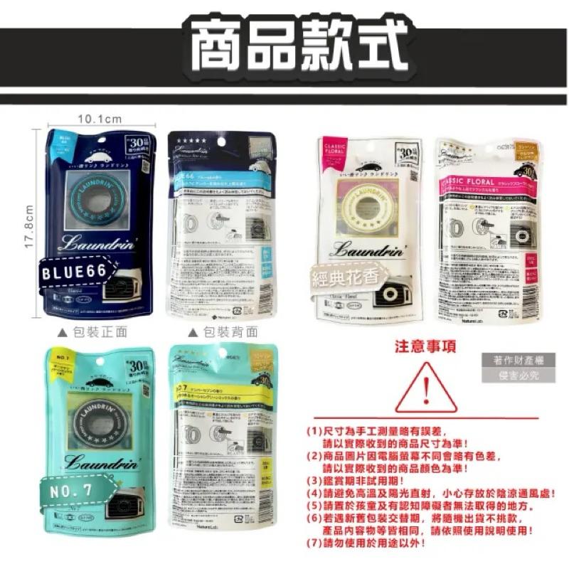 日本🇯🇵 Laundrin朗德林 汽車冷氣出風口專用 夾式消臭芳香劑1入/袋(香氛淨化馨香約30天)-細節圖2