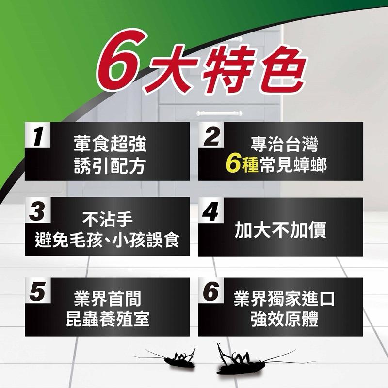 蟑愛呷 殺蟑餌劑 除蟑一號12入 ✨新包裝 超大餌站 全新超強誘引配方-細節圖3