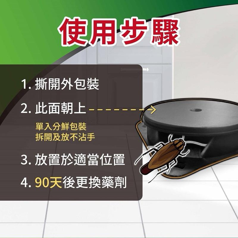 蟑愛呷 殺蟑餌劑 除蟑一號12入 ✨新包裝 超大餌站 全新超強誘引配方-細節圖5