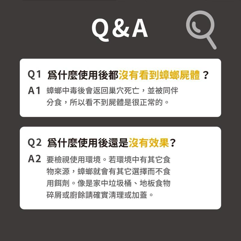 蟑愛呷 殺蟑餌劑 除蟑一號12入 ✨新包裝 超大餌站 全新超強誘引配方-細節圖8