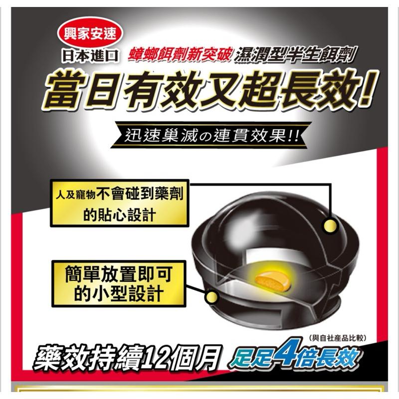 日本🇯🇵興家安速 小黑帽 蟑螂餌劑6入/盒 （原廠公司貨）-細節圖4