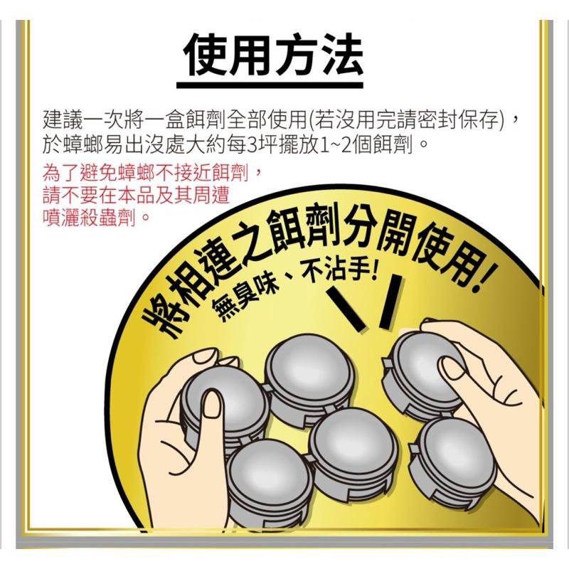 日本🇯🇵興家安速 小黑帽 蟑螂餌劑6入/盒 （原廠公司貨）-細節圖5